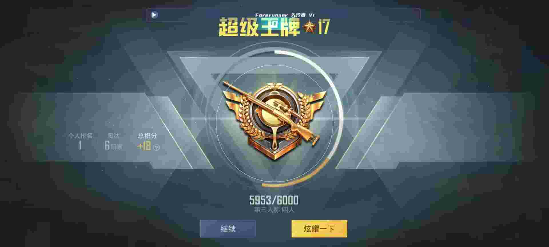 和平精英鸡腿辅助自瞄 - СҺƽӢƵ辅助预览图